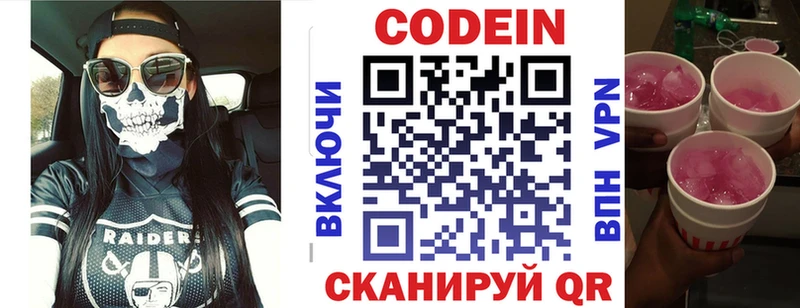 Codein напиток Lean (лин) как найти закладки shop официальный сайт Красный Холм