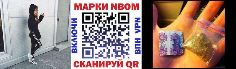 Марки NBOMe 1,5мг  Красный Холм 