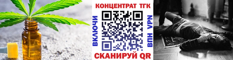 купить закладку  Красный Холм  Дистиллят ТГК вейп 